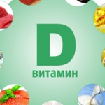 В чем разница между витаминами д и д3