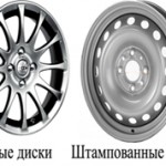 Основные отличия дисков, изготовленных методом литья и штамповки
