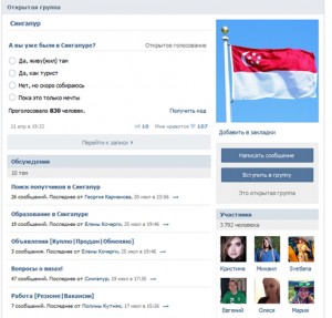 Пример группы Вконтакте