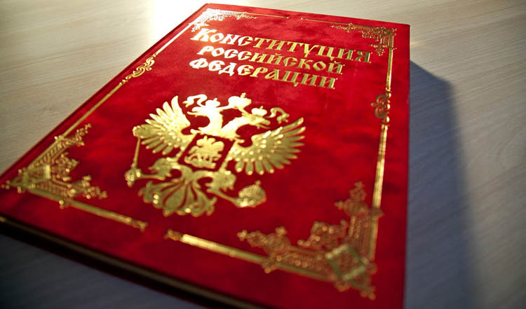 Новая конституция России
