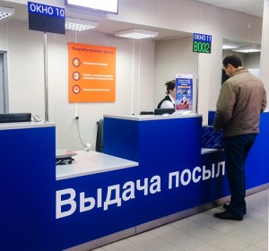 Почта России