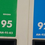 92 или 95 бензин: в чем разница и что лучше
