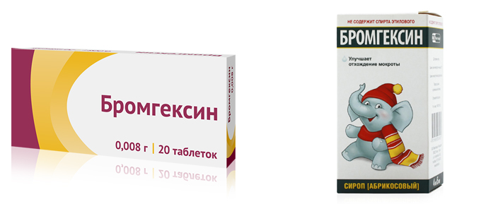 Бромгексин в виде таблеток или сиропа