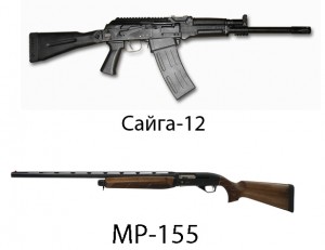 Сайга-12 и МР-155